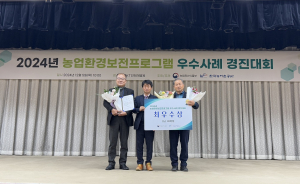 경북도 청도 마봉정마을 ‘최우수상’ 영예