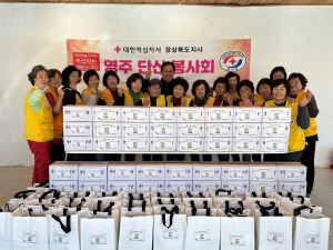 적십자 영주단산봉사회, 취약층 떡국 나눔