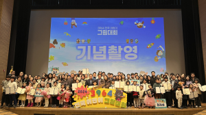 대구 군위문화관광재단 3964 전국 어린이 그림대회 시상식 성료
