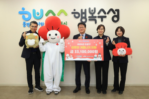 대구사회복지공동모금회, 수성구에 사랑의 열매 달기ㆍ성금 전달