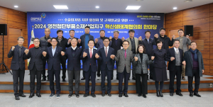 DGFEZ, 영천첨단부품소재산업지구 입주기업 혁신성장 이끈다