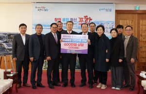 (사)사회정상화운동본부 “포항시 화재 사각지대 해소”