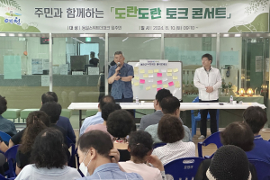예천, 주민과 함께 허심탄회한 대화 시간