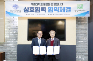 달성교육재단-영남이공대 인재육성 ‘맞손’