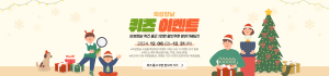 의성군 “퀴즈 풀고 쇼핑몰 할인 받으세요”