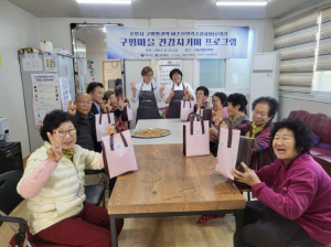 포항 구평리 어촌신활력증진사업추진단  ‘건강지키미 프로그램’ 진행
