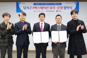 대구시 달서구-커런트닷컴퍼니 MOU…개인형 이동장치 주차장 설치
