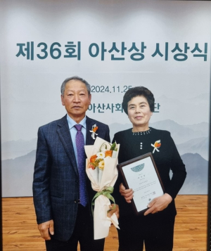 의성 양연석ㆍ전월분 씨, 아산 효행ㆍ가족상