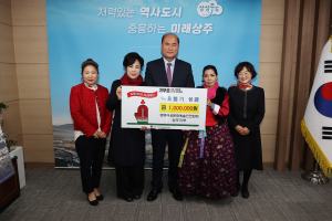 경북여성문화예술인연합회 상주지부, 이웃돕기 성금 기탁