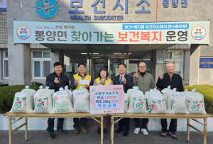 의성군 덕은교회, 봉양면에 백미ㆍ현금 기탁