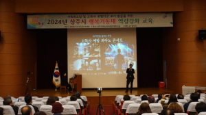 상주시, 고독사 위험가구 조기 발견 지원