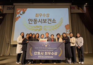 안동, 정신건강ㆍ자살예방사업 ‘최우수’