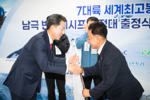 구미시 원정대, 7대륙 최고봉 등정 출정
