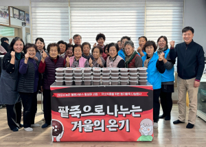 영주시 새오름 원예치유원 더가든 '팥죽 나눔'