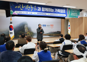 영양, 어린이원놀음과 함께하는 가족캠프
