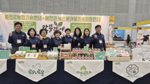 예천군, 우수 가공제품 맛뜰리:예  ‘수원메가쇼’서 선보여