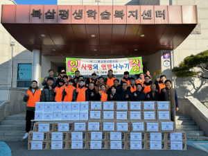 칠곡 북삼청년협의회, 사랑의 연탄 300개ㆍ라면 40박스 기탁