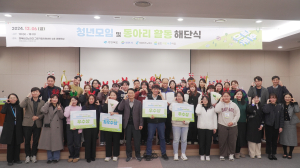경북테크노파크, 금호이웃사촌마을 ‘청년모임 및 동아리 활동 해단식’