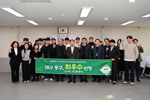 대구시 동구, 공공디자인 접목해 도시 환경 개선