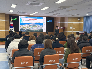 울진군, 직장내 장애인식개선교육