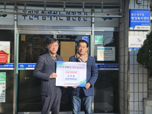 대구 동구 불로봉무동 경로후원회장, 이웃돕기 성금 기탁