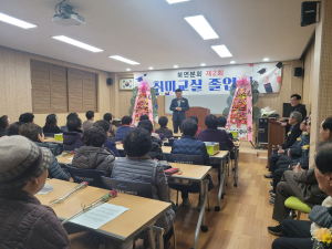 울진군 북면노인회 노인취미교실 수료식