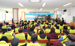 울진군 금강송면, 2024년 노인일자리사업 해단식