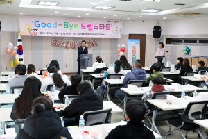 대구시 중구, 2024년 굿바이 드림스타트 졸업식