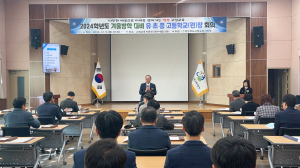 고령교육청, 지역 유ㆍ초ㆍ중ㆍ고교장 회의