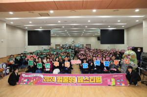 대구시 수성구 범물노인복지관, 범물99 페스티벌 개최