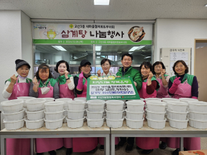 대구시 수성구 고산3동 새마을協ㆍ부녀회, 삼계탕 200인분 나눔