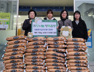 정원한우갈비, 대구 수성4가동 어려운 이웃 위해 백미 기탁