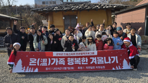 대구시 군위군 드림스타트 ‘온 가족 행복한 겨울나기’