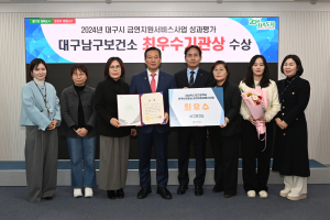 남구 ‘최우수기관상’ 수상…대구 금연지원 사업 성과