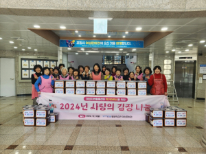 포항시 평생학습원 여성문화관, 사랑의 김장 나눔