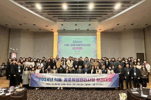 경북도, 식품·공중위생 관리 성과대회…경주시 ‘대상’ 영예