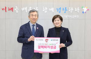 대구시교육청, 크리스마스 씰 모금 참여로 결핵퇴치 앞장