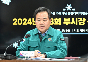 “재난대비 빈틈없이”…경북도, 제8회 부시장ㆍ부군수회의