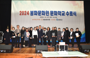 봉화문화원, 문화학교 20개 강좌 수료식 성료