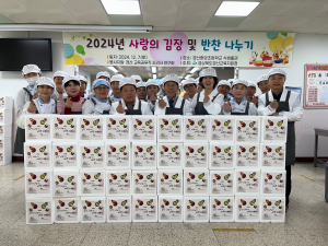 경산교육지원청, 사랑의 김장ㆍ반찬 나누기 실시