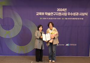 대구대 특수교육ㆍ재활과학연구소, 교육부 학술연구지원사업 우수성과 50선 선정