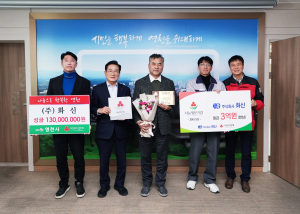 ㈜화신, 영천시에 성금 1.3억 통 큰 기부