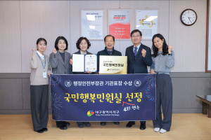 대구시 서구, 행안부 국민행복민원실 공모 선정