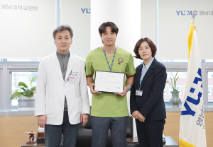 영남대병원, 한국의료질향상학회 가을학술대회 ‘우수상’