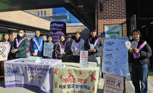 의성보건소, 에이즈 예방ㆍ인식개선 캠페인