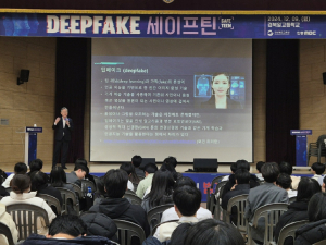 경북교육청, 찾아가는 딥페이크 범죄 예방 교육