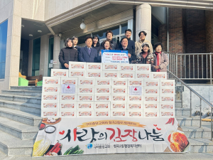 구미중앙교회, 김장 50박스ㆍ성금 기탁