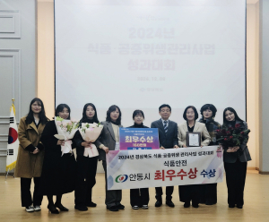 안동시 ‘안전한 식탁’ 신뢰도 높였다