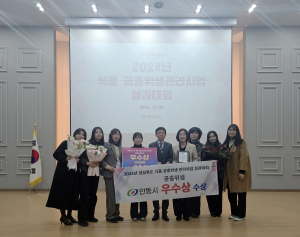 안동시, 공중위생사업 평가 우수상 수상