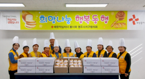 영주 대한적십자사 봉사회, 제빵 봉사